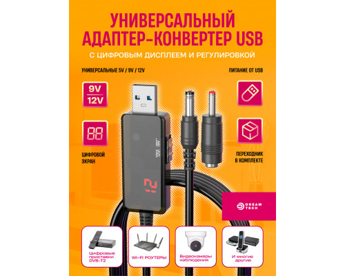 Повышающий напряжение кабель USB 5В в DC 9/12 В для роутеров