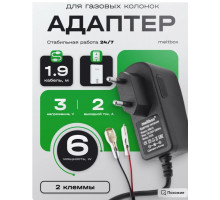 Блок питания 3В 2А для газовых колонок HD8861 1,9M (скидка 50 процентов)