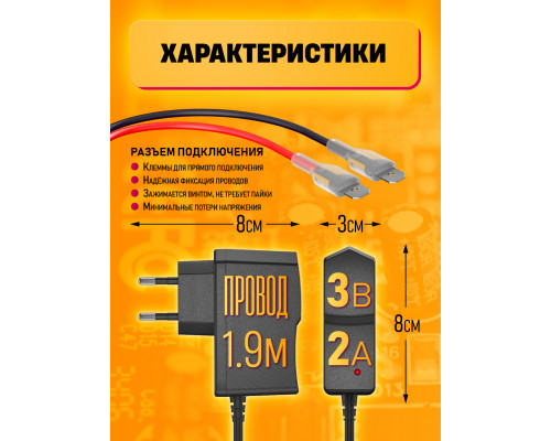Блок питания 3В 2А для газовых колонок HD8861 1,9M (скидка 50 процентов)