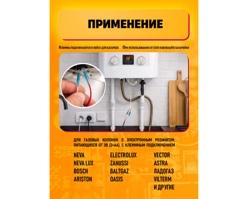 Блок питания 3В 2А для газовых колонок HD8861 1,9M (скидка 50 процентов)