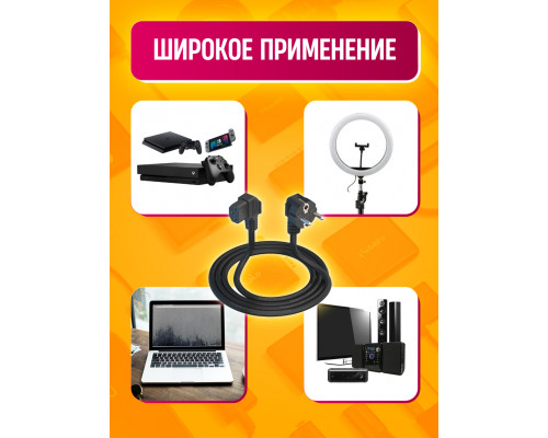 Сетевой кабель питания C13 CORNER (3*0,5) 6A 1320W 1.0M PC03 1PC/POLYBAG