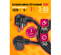 Сетевой кабель питания C13 CORNER (3*0,5) 6A 1320W 1.0M PC03 1PC/POLYBAG