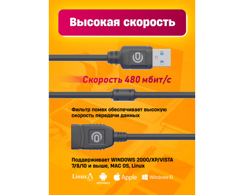 Удлинитель USB AM-AF 0,5M U1 1PC/POLYBAG