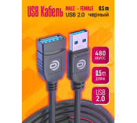 Удлинитель USB кабель AM-AF 0,5M U1 1PC/POLYBAG