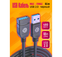 Удлинитель USB AM-AF 0,5M U1 1PC/POLYBAG