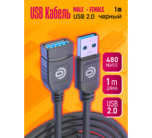 Удлинитель USB AM-AF 1M U1 1PC/POLYBAG