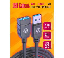 Удлинитель USB AM-AF 2M U1 1PC/POLYBAG