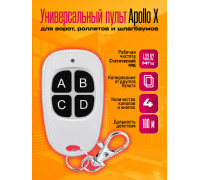 Пульт APOLLO X WHITE 1PC/POLYBAG