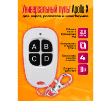 Пульт APOLLO X WHITE 1PC/POLYBAG