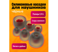 Амбушюры ALC07 ( 3 пары: S, M, L ) POLYBAG TRANSLUCENT BLACK RED