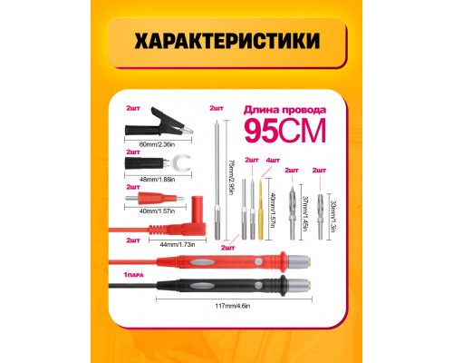 Щупы для мультиметров набор 20 в 1 TL07