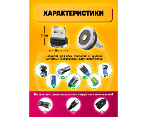 Коннектор LIGHTNING N6 (для магнитного кабеля) серебро DREAM STYLE (скидка 50 процентов)