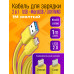 Зарядный кабель 2 В 1 MicroUSB/LIGHTNING B4 1M желтый W05