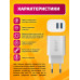 Сетевое зарядное устройство для телефона 2USB PA3 2,4A 1PC/POLYBAG (wb) (скидка 50 процентов)