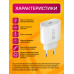 ЗУ PD01 3A 20W DREAM (скидка 10 процентов)