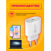 ЗУ PD01 3A 20W DREAM (скидка 10 процентов)