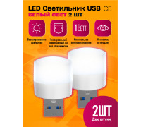 Светильник USB C5 LED COOL 2PCS POLY BAG STYLE