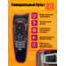 Пульт для приставки Ростелеком Wink STB122A 1PC/POLYBAG
