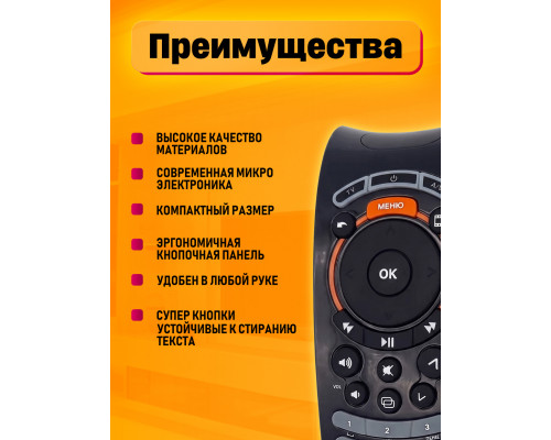 Пульт для приставки Ростелеком Wink STB122A 1PC/POLYBAG