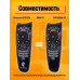 Пульт для приставки Ростелеком Wink STB122A 1PC/POLYBAG
