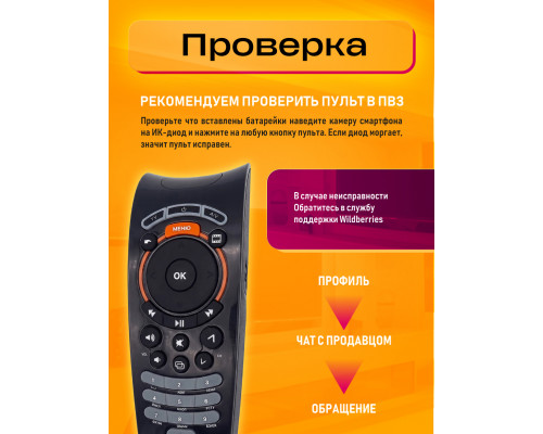 Пульт для приставки Ростелеком Wink STB122A 1PC/POLYBAG