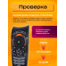 Пульт для приставки Ростелеком Wink STB122A 1PC/POLYBAG