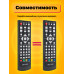Пульт универсальный DVB-T2+2 DC711HD COLOR BOX