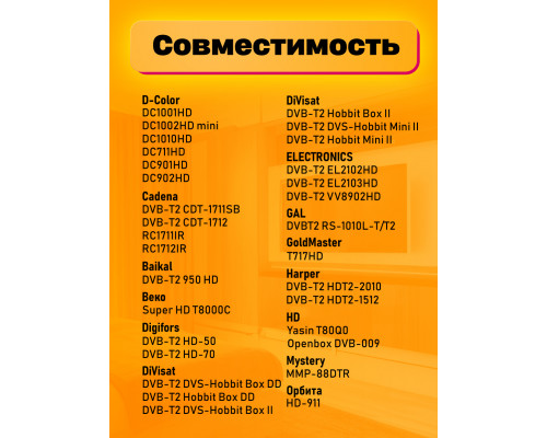 Пульт универсальный DVB-T2+2 DC711HD COLOR BOX