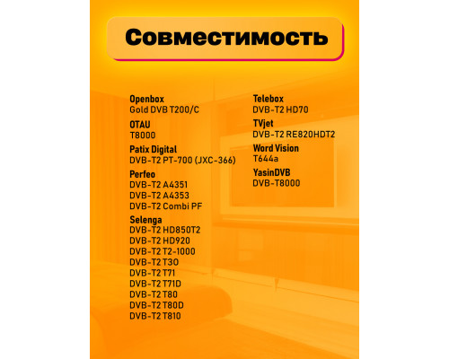 Пульт универсальный DVB-T2+2 DC711HD COLOR BOX