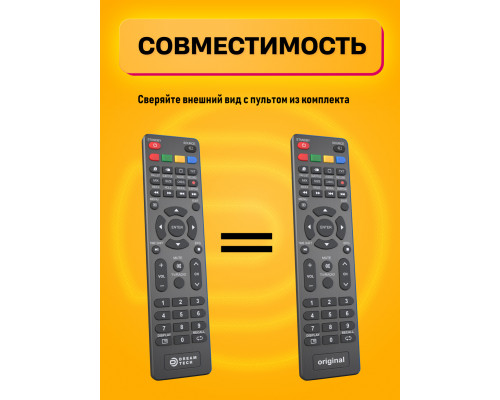 Пульт универсальный RS41 SMART COLOR BOX