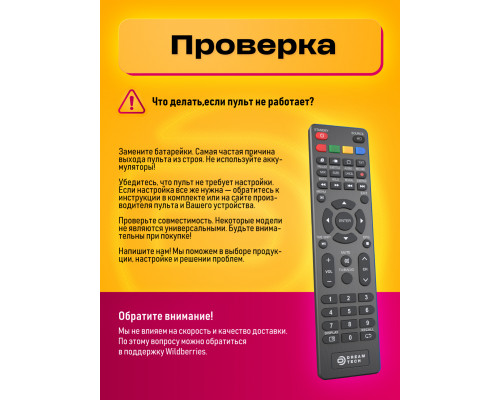 Пульт универсальный RS41 SMART COLOR BOX