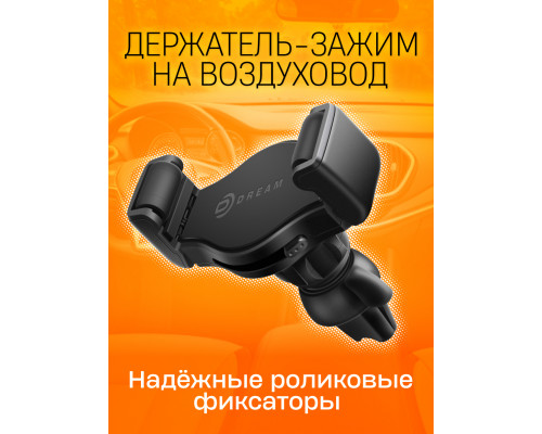 Держатель зажим RD11(KT221) DREAM (скидка 40 процентов)