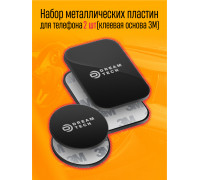 Набор металлических пластин для телефона 2 шт CP2 (клеевая основа 3М на обеих пластинах) DREAM STYLE