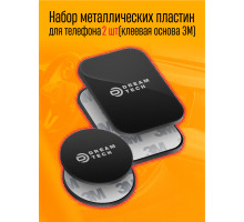 Набор металлических пластин для телефона 2 шт CP2 (клеевая основа 3М на обеих пластинах) (в пакете) DREAM STYLE