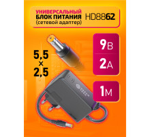 Блок HD8862 9V-2A 1M (5.5x2.5mm)
