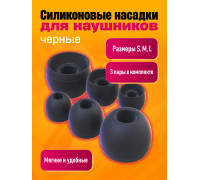 Амбушюры ALC07 ( 3 пары: S, M, L ) POLYBAG TRANSLUCENT BLACK