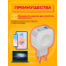 ЗУ PD4 PD+ QC3.0 20W DREAM (скидка 50 процентов)