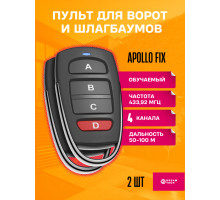 Пульт для шлагбаума APOLLO FIX ( 2 ШТУКИ ) 10х15 DREAM ORIG ( рус инструкция)