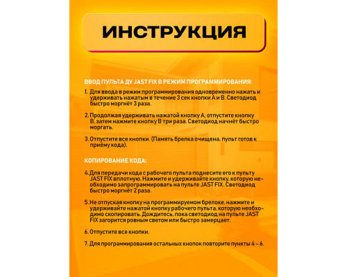 Пульт для шлагбаумов и ворот Apollo FIX 2 штуки (wb)