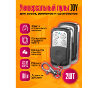 Пульт для шлагбаума Apollo JOY 1PC/POLYBAG (wb) 2 ШТ