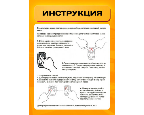 Пульт для шлагбаума Apollo JOY 1PC/POLYBAG (wb) 2 ШТ
