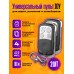 Пульт для шлагбаума Apollo JOY 1PC/POLYBAG (wb) 2 ШТ