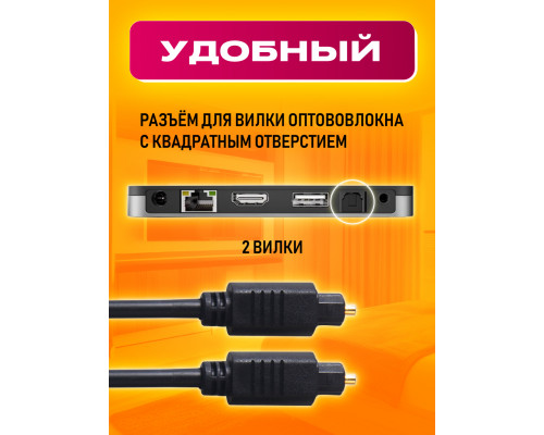 Кабель цифровой оптический Toslink 2xODT M/M, 1.5М IF01 STYLE