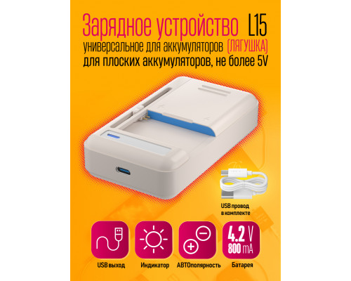 Зарядка лягушка ( type-c) L15 (скидка 50 процентов)