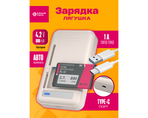 Зарядка лягушка ( type-c) PD8 (скидка 50 процентов)