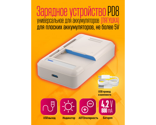 Зарядка лягушка ( type-c) PD8 (скидка 50 процентов)