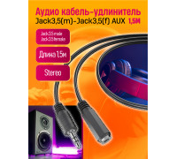 Удлинитель AUX FT01 1,5M W05