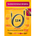 Удлинитель AUX FT01 1,5M W05