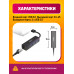 Сетевая карта USB 2.0, RJ45 + Хаб 3 порта 100Мбит/с LN06 BLACK (20*15)