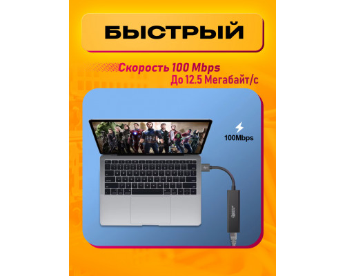 Сетевая карта USB 2.0, RJ45 + Хаб 3 порта 100Мбит/с LN06 BLACK (20*15)